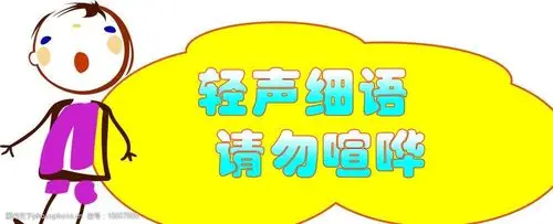 轻声细语图片