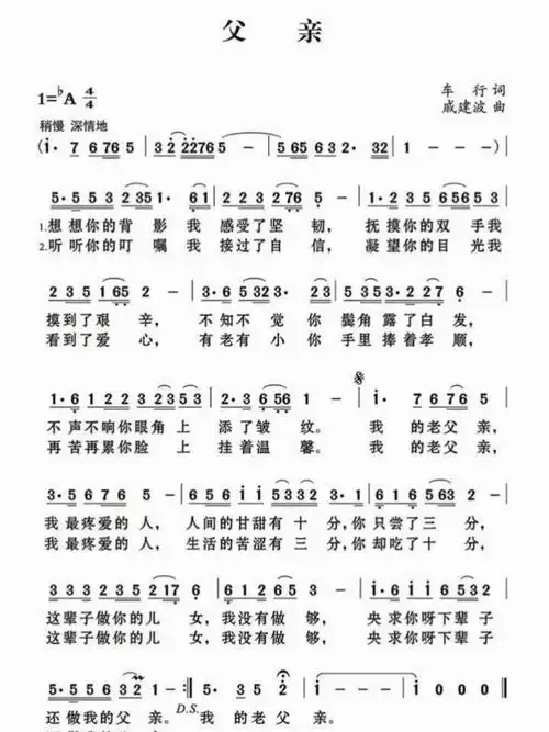 父亲简谱刘和刚演唱