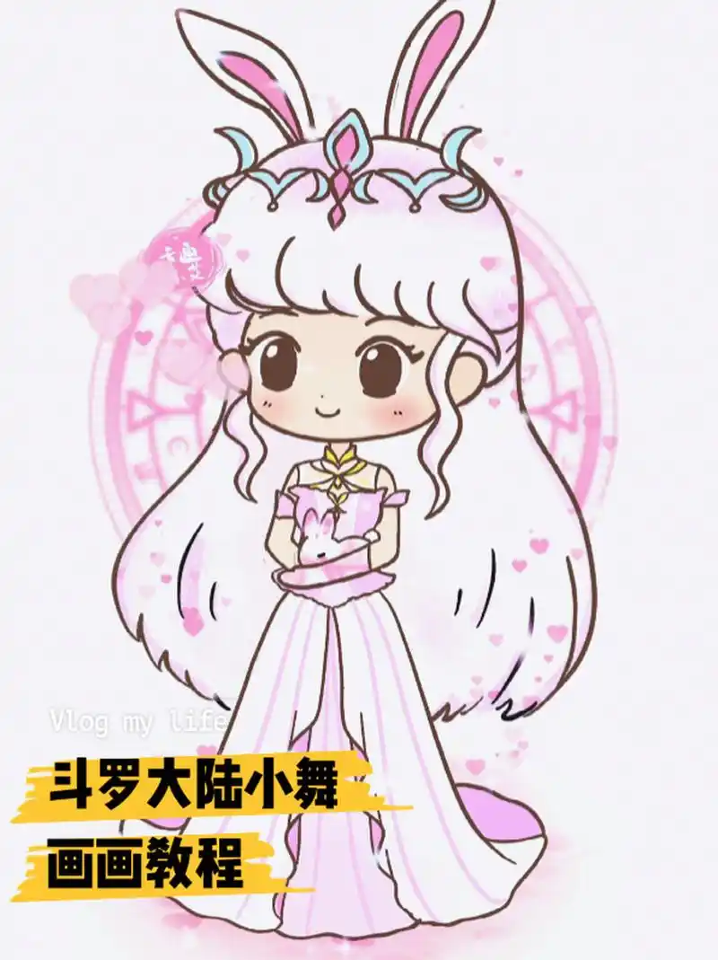 q版画画教程 美美小舞q版 斗罗大陆手绘 原创卡通简笔画 搬运注明