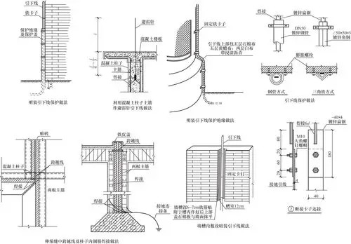 pd5-2-11 防雷装置引下线的做法