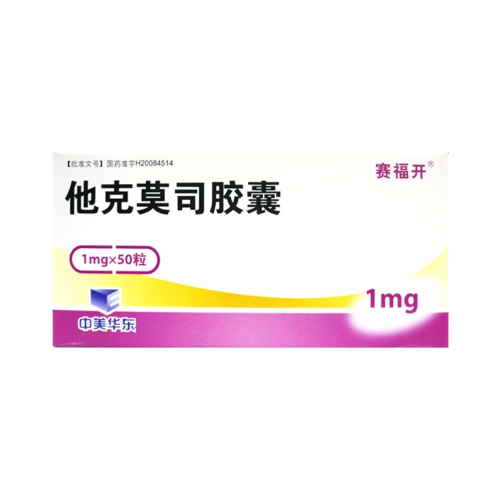 普药【药药通】 网上药品批发-陕西药品批发-陕西医