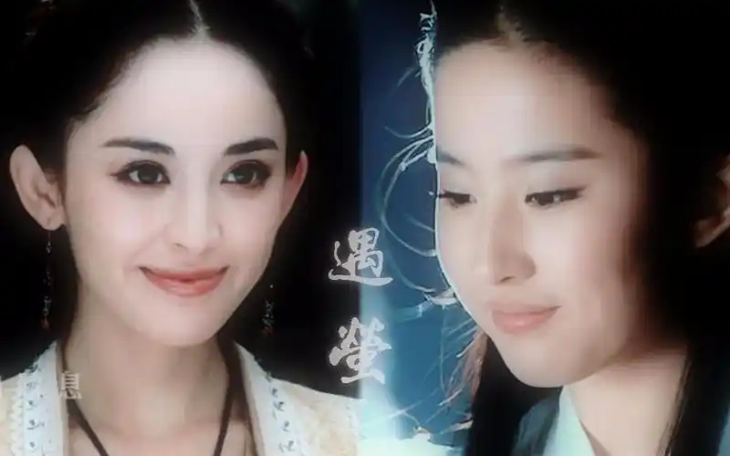 【刘亦菲×古力娜扎】【小龙女×唐雨柔】【遇萤】
