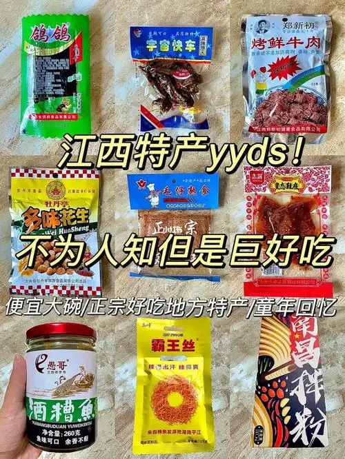 江西零食特产pxx挖宝!从小吃到大01童年回忆