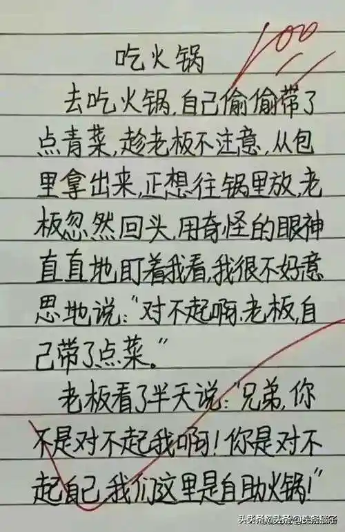 "笑破肚皮"一文,太搞笑了,眼泪都笑出来了,幽默段子笑不停.