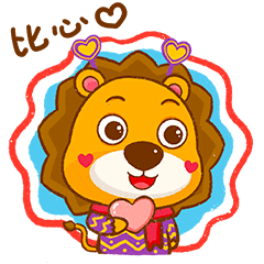 表情包×辛选小狮子