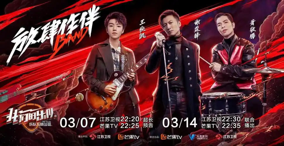 《我们的乐队》即将高燃开播 特步力掀"锋狂"音乐浪潮