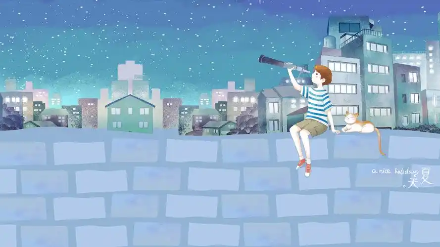 星空下的暑假壁纸