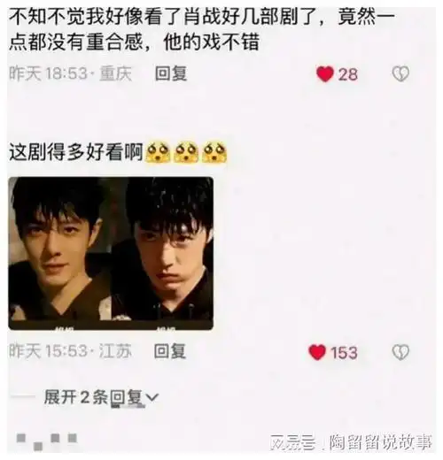 肖战恋情曝光?巨星之路再掀波澜!