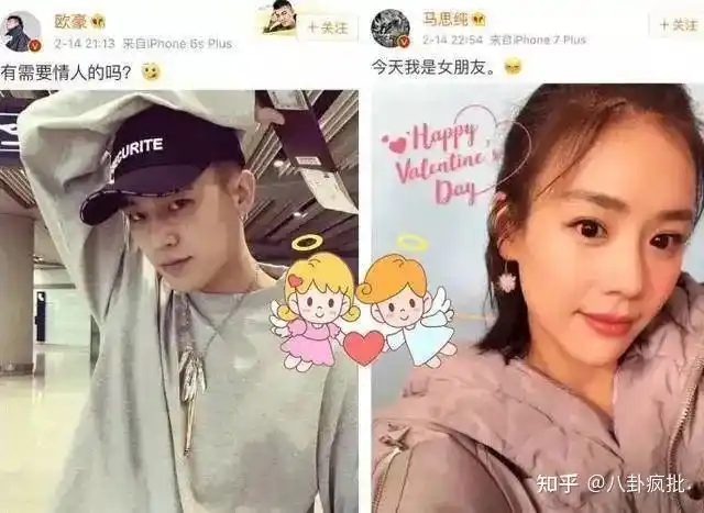 欧豪恋情曝光就为了炒作新剧