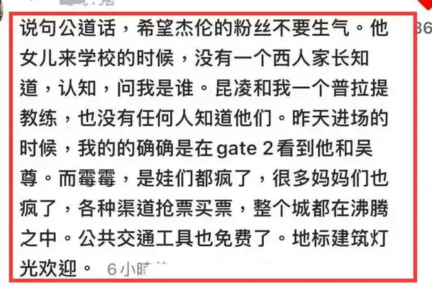 周杰伦霉霉演唱会事件发酵他被曝与赌场有关门票是该机构所赠