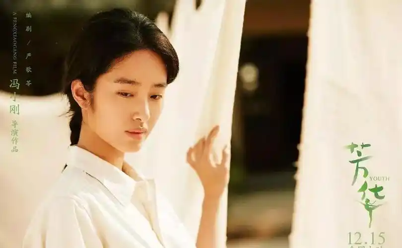 你们能get到芳华里的林丁丁吗?