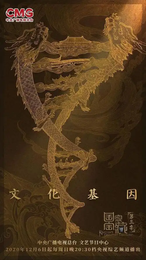 一组国风海报灵感