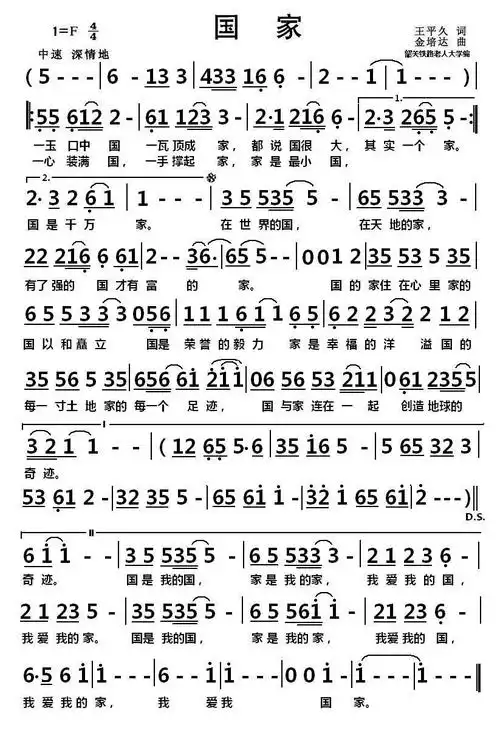 国家 成龙 歌谱赞美歌谱
