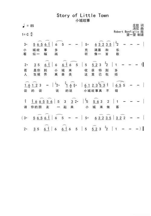 story of little town( 小城故事)简谱歌词