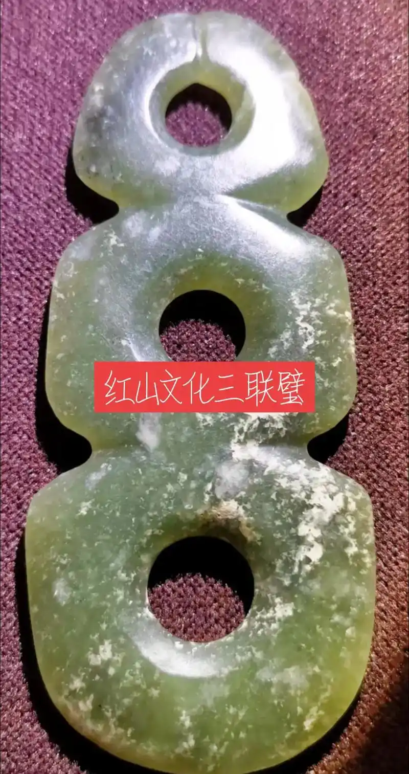 红山文化 #红山文化玉器 #古玉 #高古玉 - 抖音
