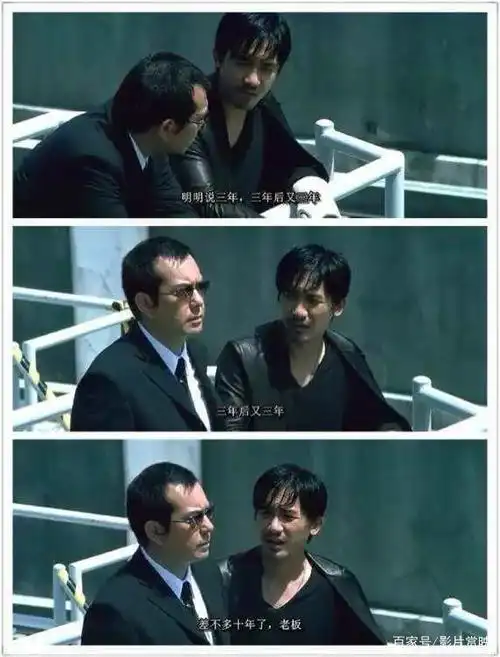 《无间道》给我一个机会,我想做好人