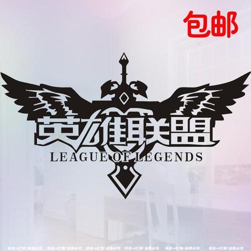 lol英雄联盟logo标志墙贴纸 网吧游戏厅墙壁玻璃装饰个性贴画