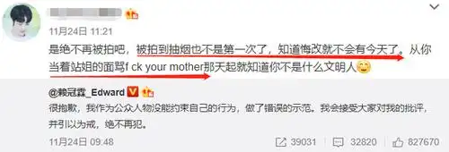 赖冠霖的一口痰,吐没了自己的大好前程