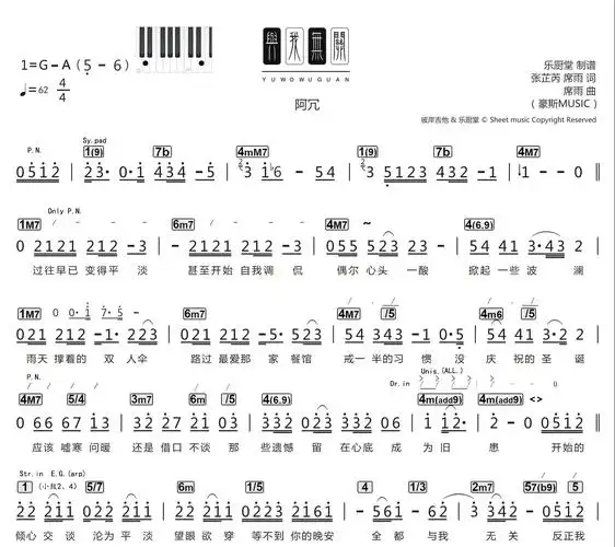 阿冗与我无关标准乐队伴奏总谱吉他谱