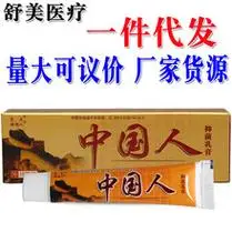 【正品买2送2】芙友苗方肤毒康草本乳膏 肤毒康皮肤外用软膏_阿里巴巴