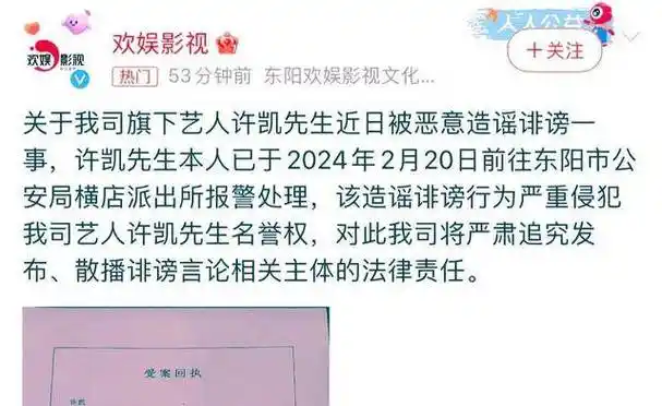 许凯报警了,粉丝晒其行程表,过年一天没休息,太拼了,支持告黑