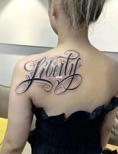 7915肩后部位来一个7115吧小姐姐心心念念第一次纹身对自由和