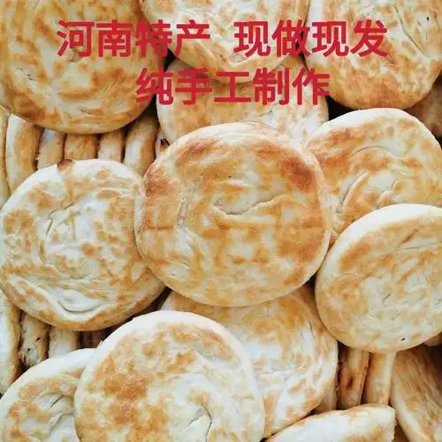 火烧饼