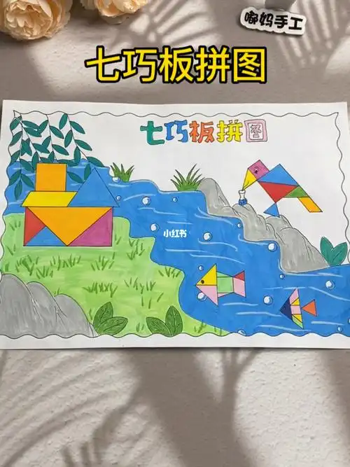 七巧板创意拼图主题画