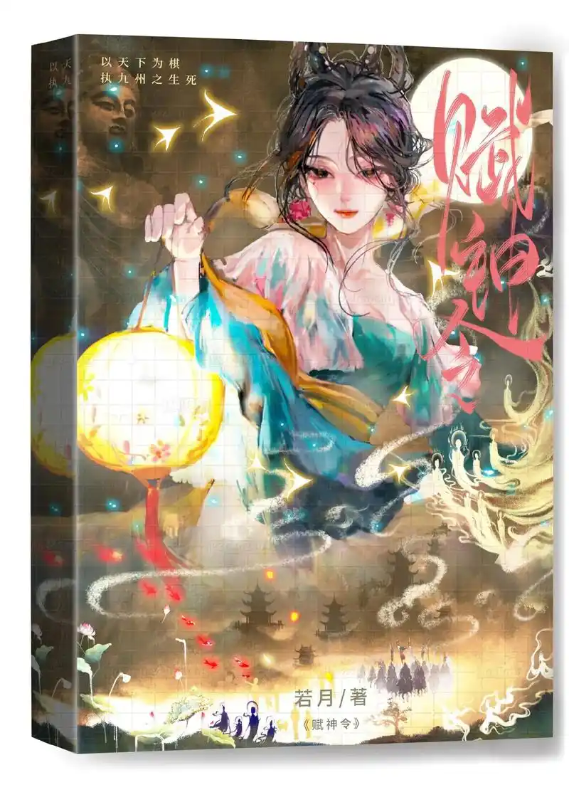 古风小说封面.素材鸣谢:【疏楼曲】白公子,【疏楼曲】梦西,【 - 抖音