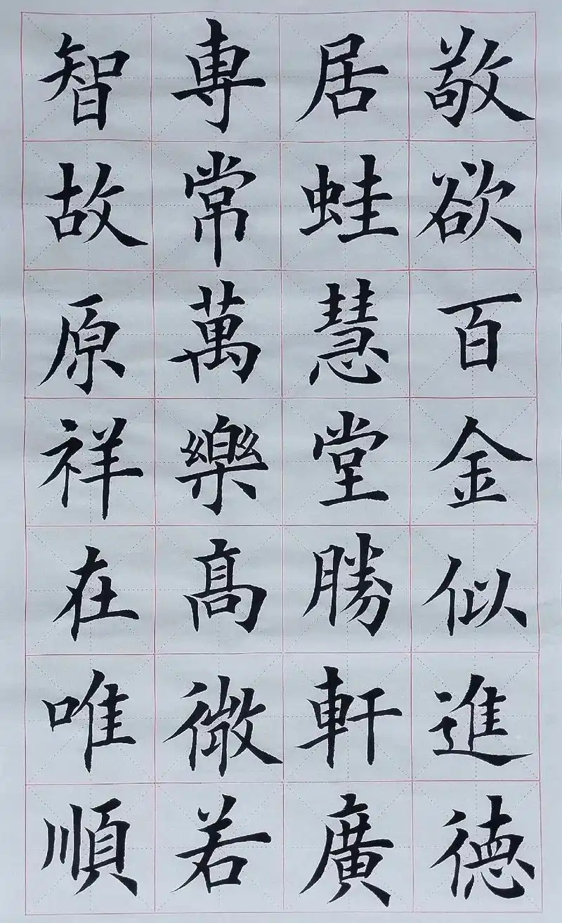 临摹楷书#毛笔字练习 #书法教学 #一起练字 #轻松一刻 # - 抖音