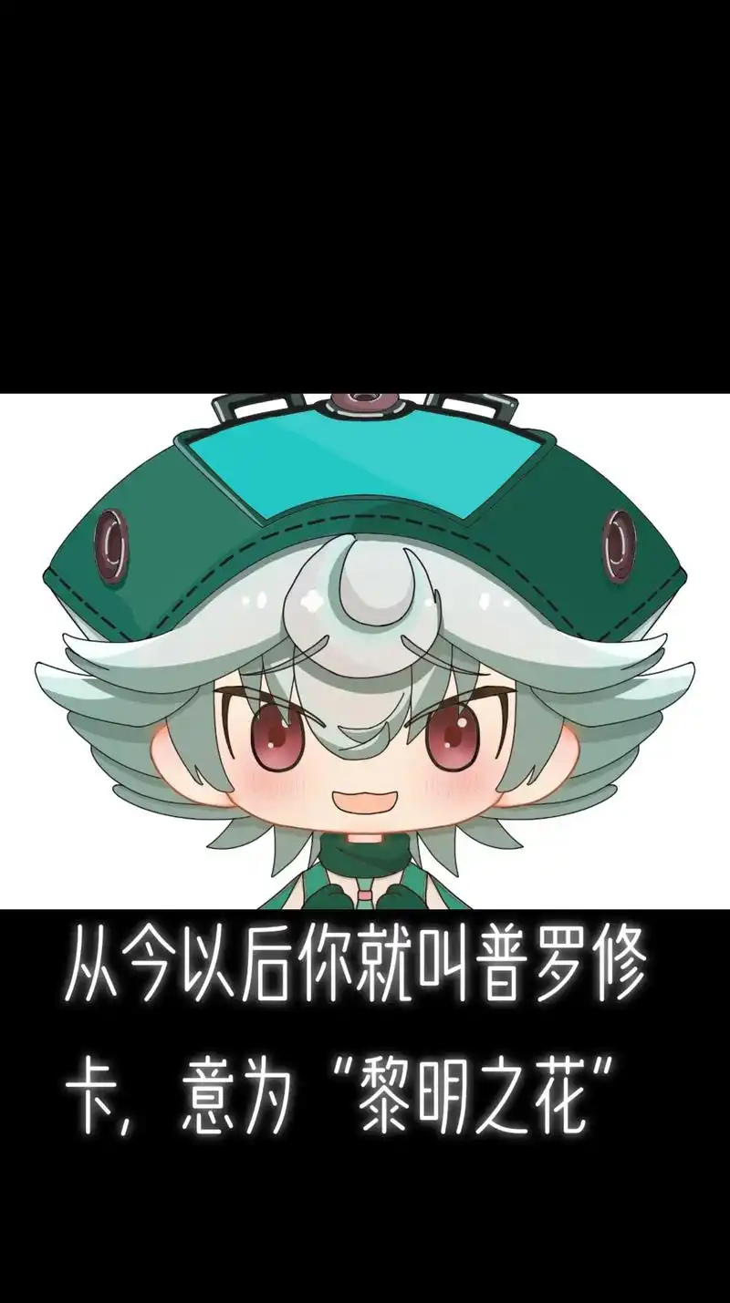 来自深渊 #黎明卿 #普罗修卡 #黎明之花 #来自深渊第二 - 抖音