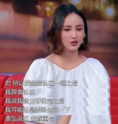 张歆艺:被王志飞宠了8年,和杨树鹏离婚后嫁给袁弘,她凭什么?