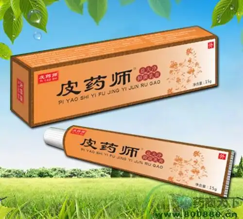 皮药师 抑菌乳膏