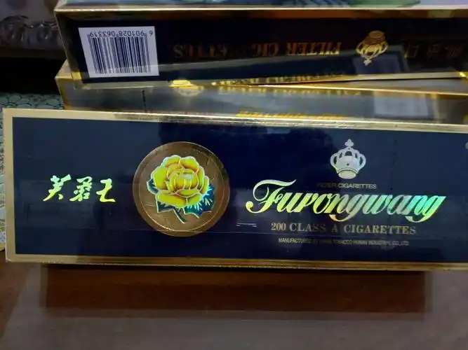 这种芙蓉王香烟,香港免税店卖多少钱?