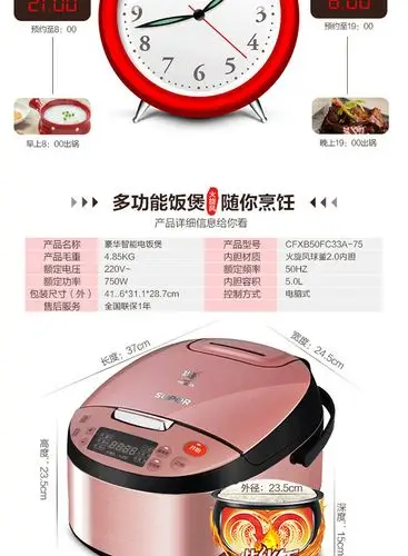 苏泊尔(supor)cfxb50fc33a-75 球釜电饭煲 预约功能 5l大容量陶晶内胆
