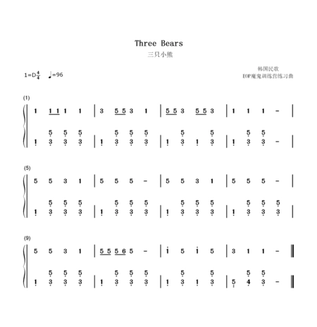 谁知道三只小熊的简谱