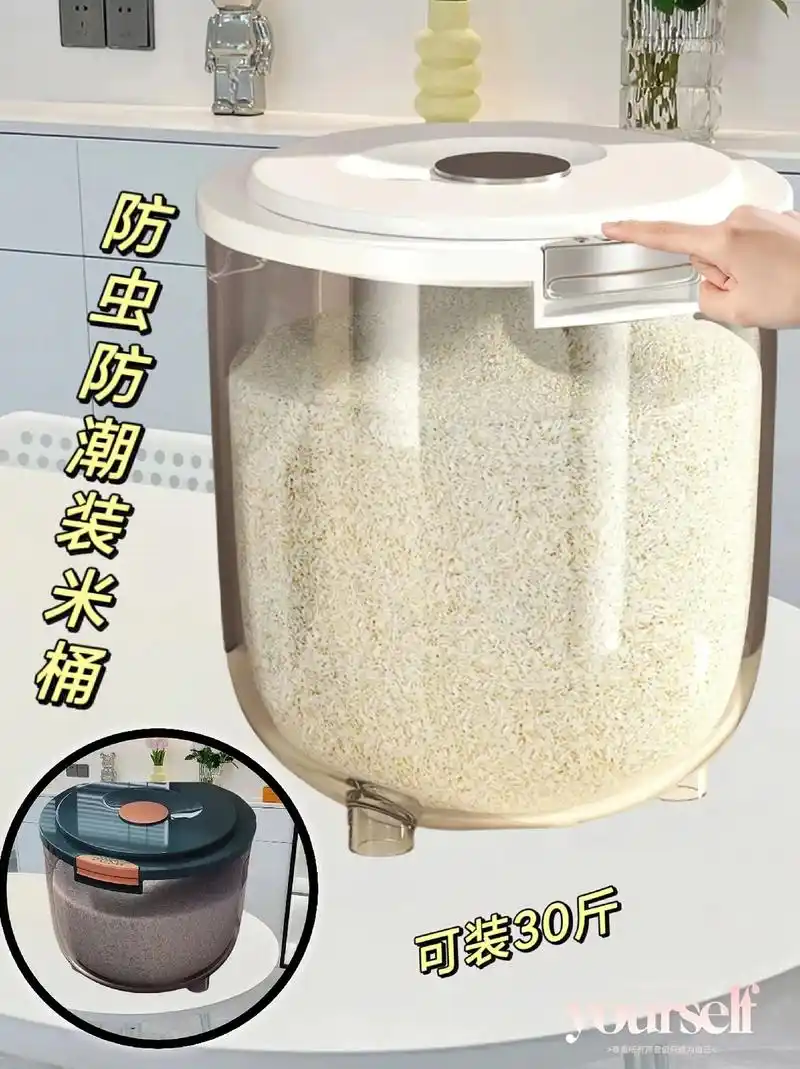 家用米桶防潮防虫密封加厚米缸面粉储存桶#大米桶防 - 抖音