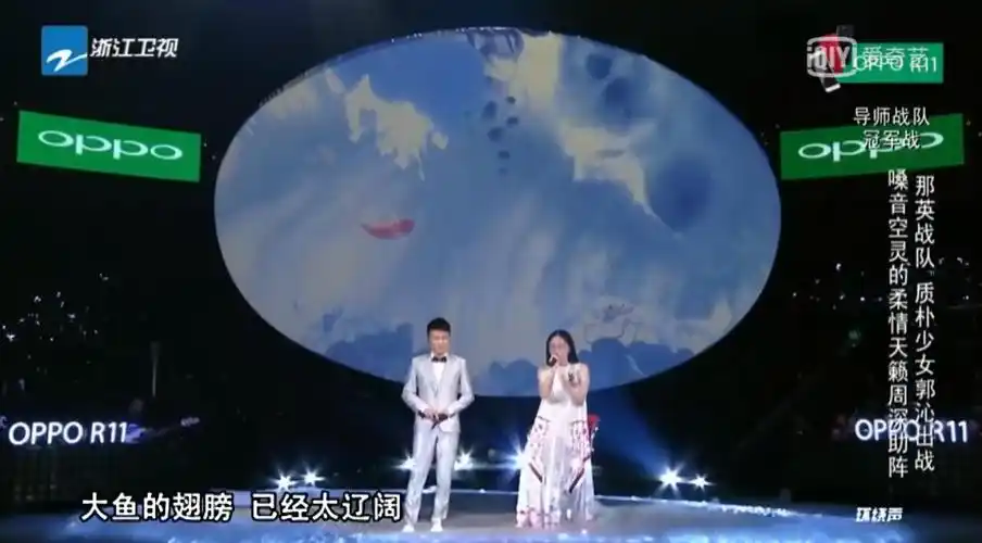 周深大鱼中国好声音是哪一期,他和郭沁是什么关系?