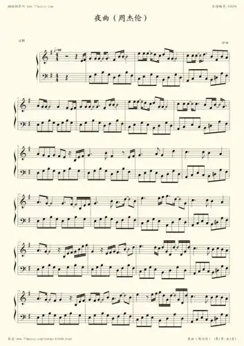 钢琴谱:夜曲(自编片段)