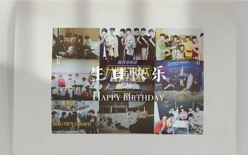 时代少年团tnts影像记录生日快乐