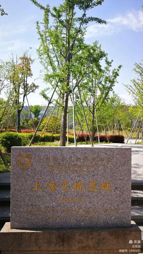 上海马桥古文化遗址