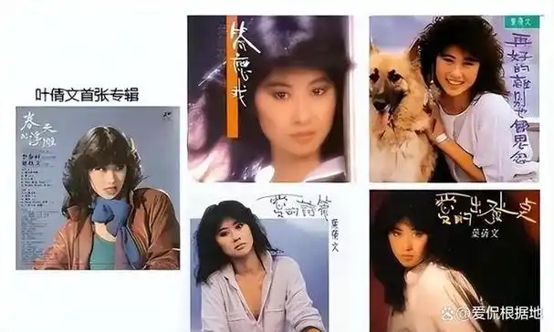 潇洒天后叶倩文的往事嫁给闺蜜老公林子祥婚后一生无子图什么