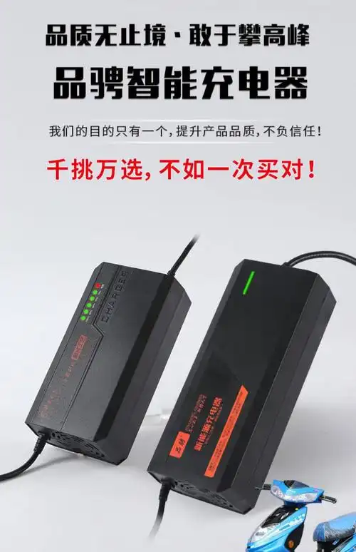 适用于品骋电动车充电器48v60v20ah72v伏自动断电智能电瓶车三轮车