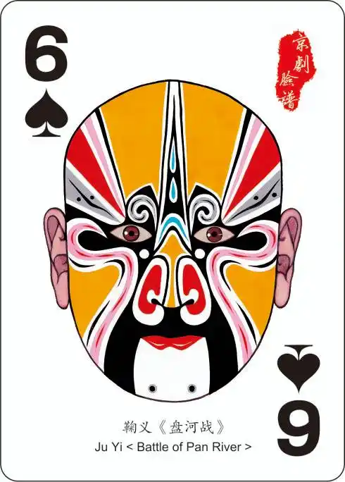 三国京剧脸谱集