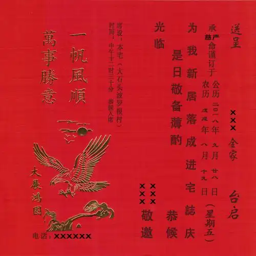 新居样板新居样板结婚样板