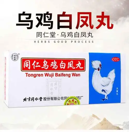 北京同仁堂 乌鸡白凤丸(大蜜丸) 9g*10丸 补气养血调经止带月经不调