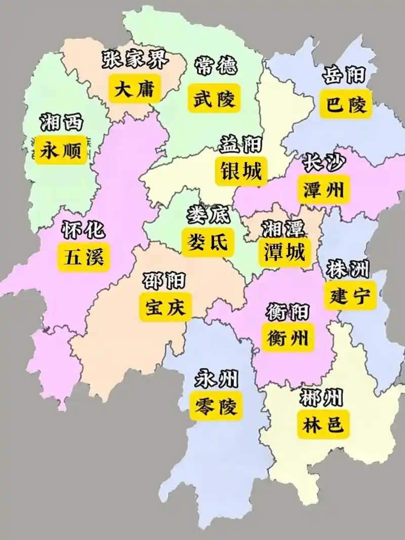 湖南各市州古称什么?长沙,古称潭州."潭州"之名源于长沙地处