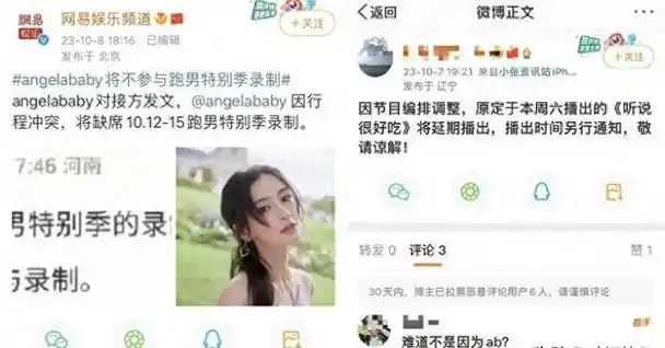 杨颖,荒淫无度的日子,也该结束了|娱乐圈|黄晓明|陈伟霆|周杰伦|杨颖