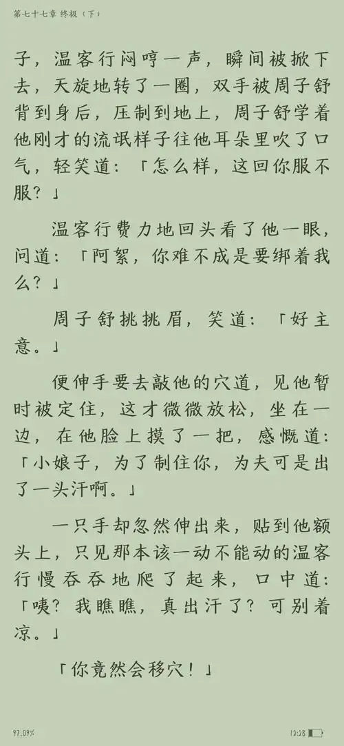 今天补看了完整的异次元我把元周率完美的代入了温客行和周子舒怎么办
