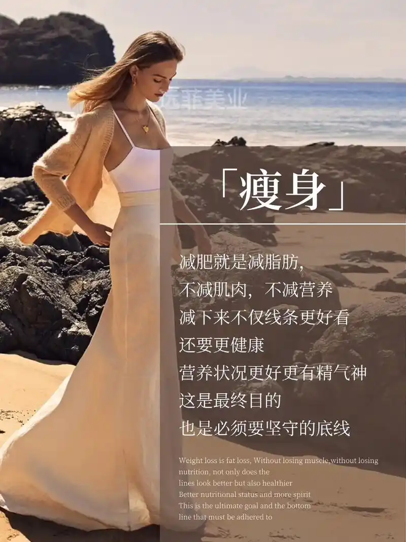 美业文案  女生最励志的减肥文案 1. 吃不了减肥的苦,就 - 抖音